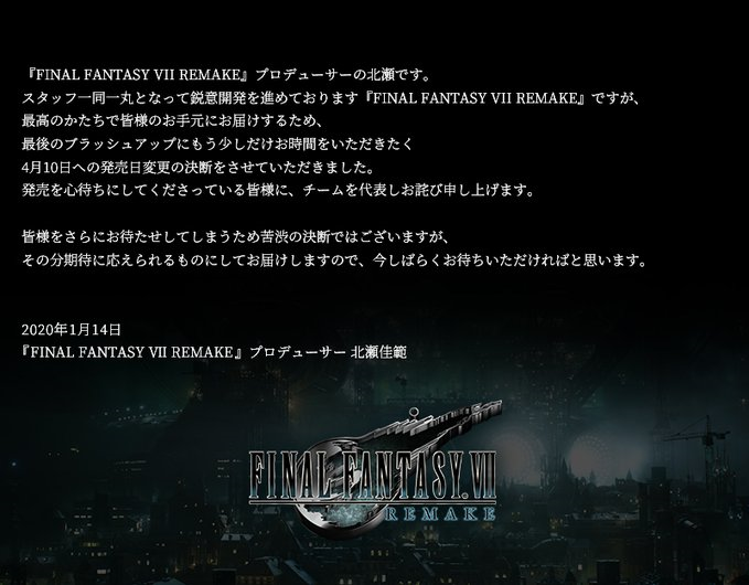 游戏《最终幻想7 重制版》将延期至4月10日发售 资讯