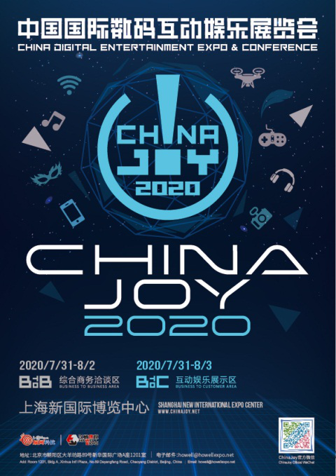 2020ChinaJoy首度亮相洛裳华服•赏  传统服饰文化潮下的游戏圈 资讯 第1张