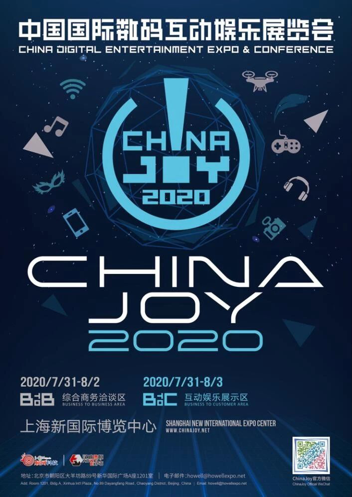 2020年第十八届ChinaJoy预约购票通道开启！仅限一周！大家冲鸭！ 资讯 第3张