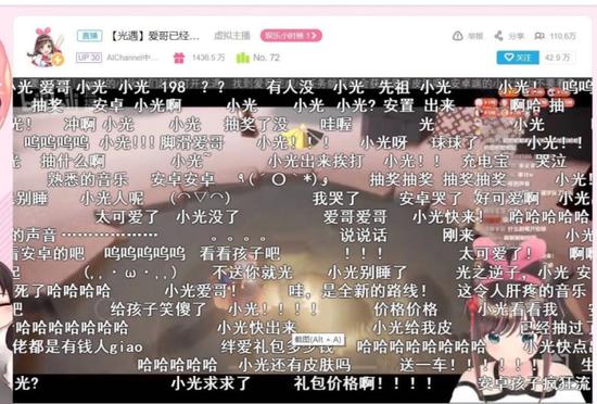 中国绊爱首次与游戏进行联动，人工智能来到天空之国打卡啦！ 业内 第5张