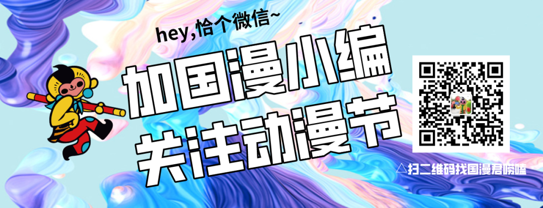 第十六届中国国际动漫节宣传片新鲜出炉啦! 