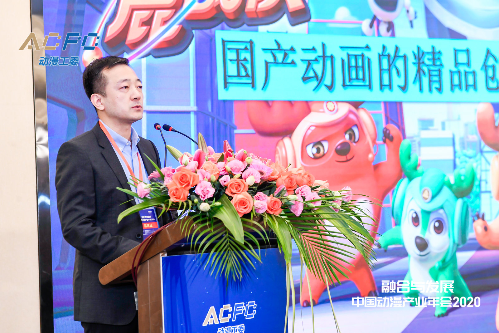 融合与发展·中国动漫产业年会2020圆满举行 资讯 第8张