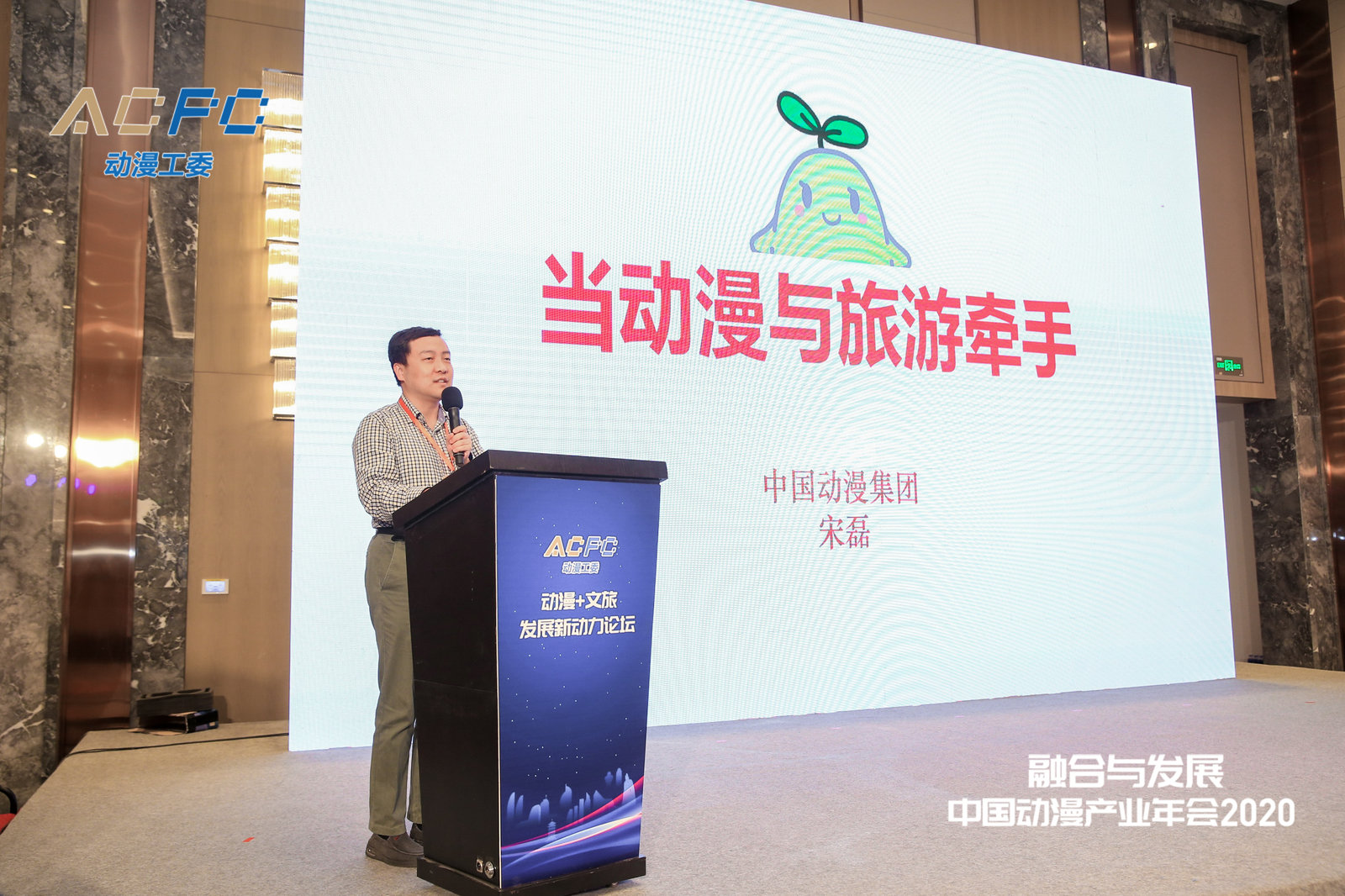 融合与发展·中国动漫产业年会2020圆满举行 资讯 第9张