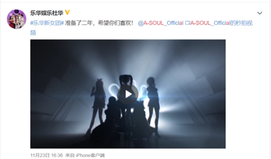 A-SOUL女团首支MV正式闪亮登场，杜华这次玩真的！ 业内 第1张