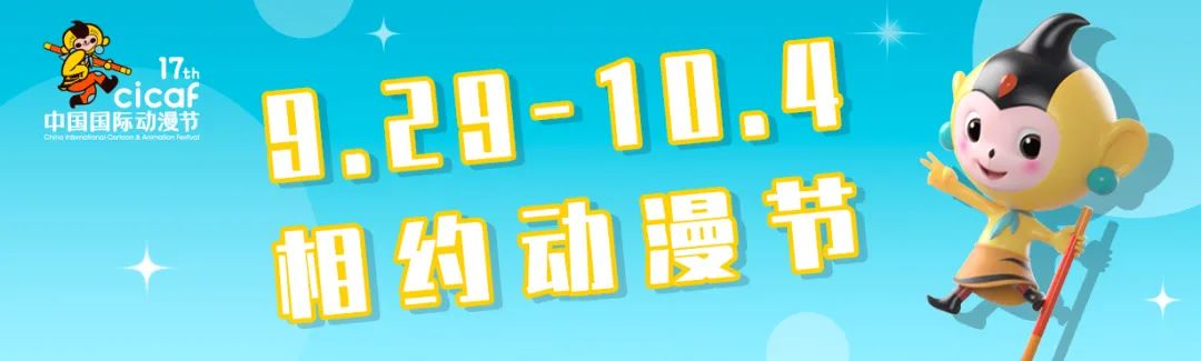 动漫游戏IP授权合作大会9月28日将开启 