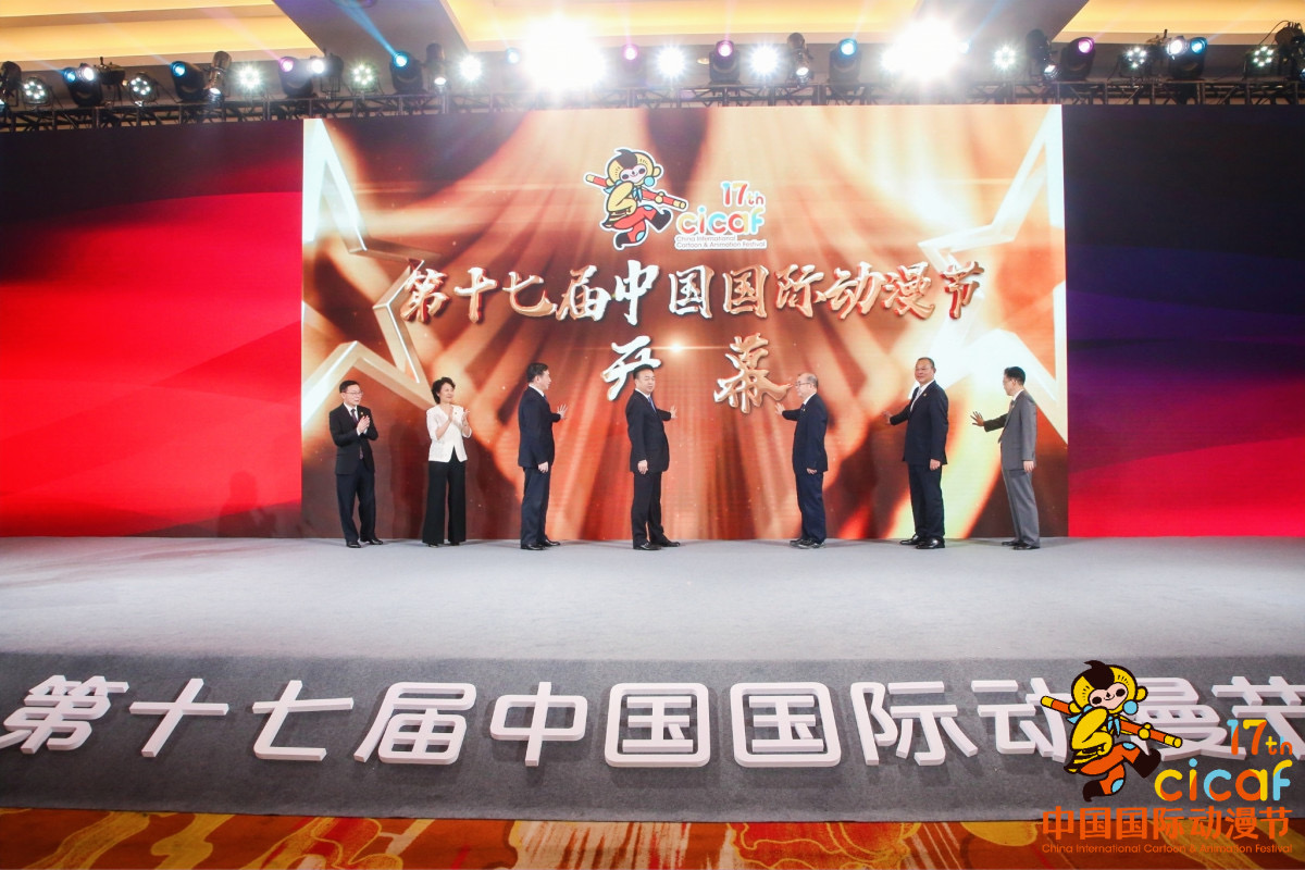 第十七届中国国际动漫节在杭开幕 资讯 第1张