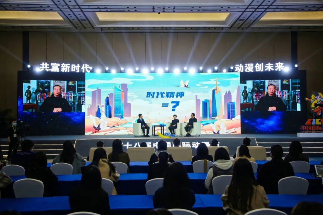 第十八届中国国际动漫节动漫产业高峰论坛主论坛开幕 资讯 第2张